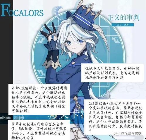 水神官方最新爆料网站,神秘力量觉醒，揭秘水神世界全新篇章  第2张